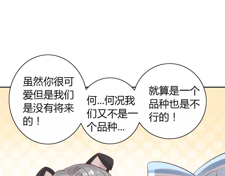 第36话  为什么不爱我！57