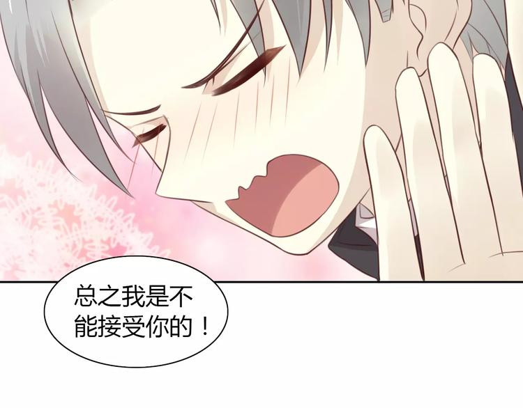 第36话  为什么不爱我！60