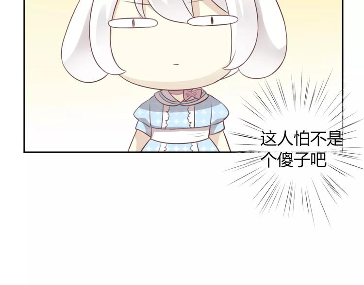 第36话  为什么不爱我！62