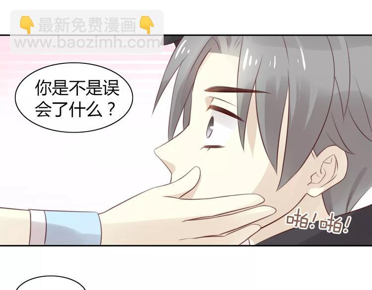 第36话  为什么不爱我！63