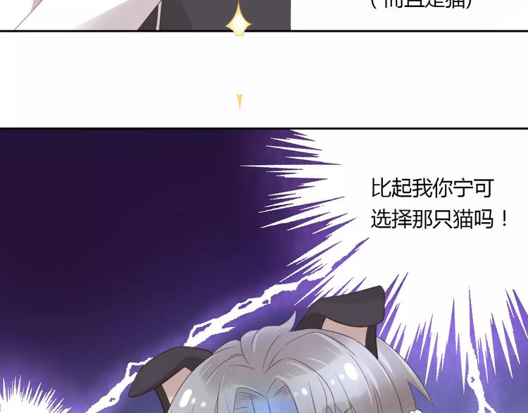 第36话  为什么不爱我！72