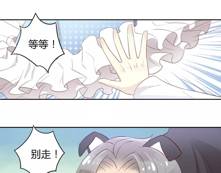 第36话  为什么不爱我！77