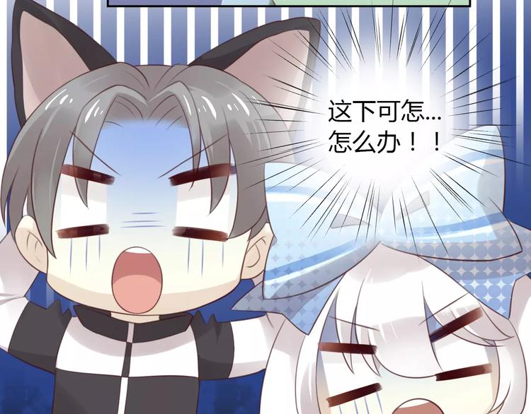 第36话  为什么不爱我！87
