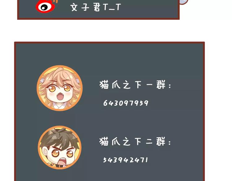 第36话  为什么不爱我！91