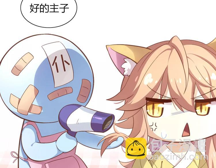 第36话  为什么不爱我！93