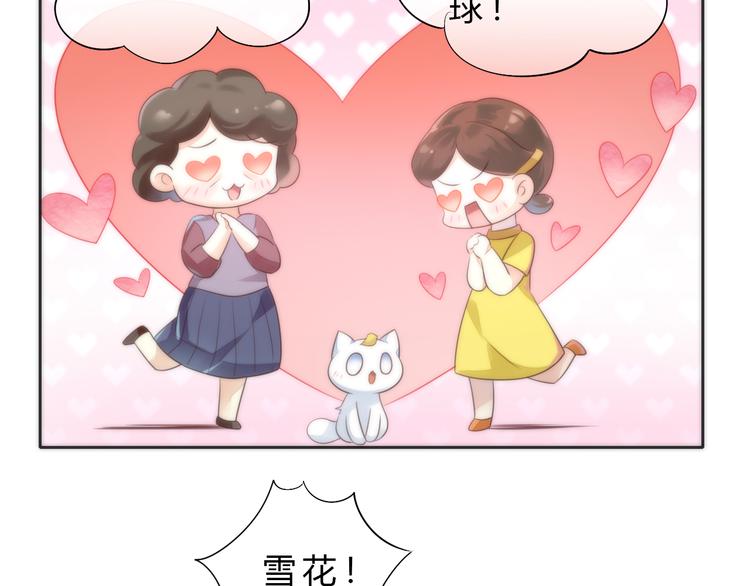 第63话 她的秘密10