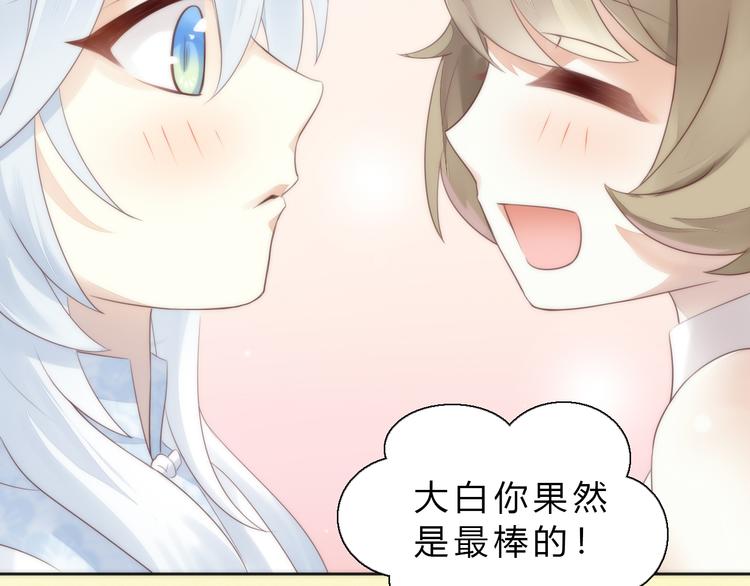 第63话 她的秘密17