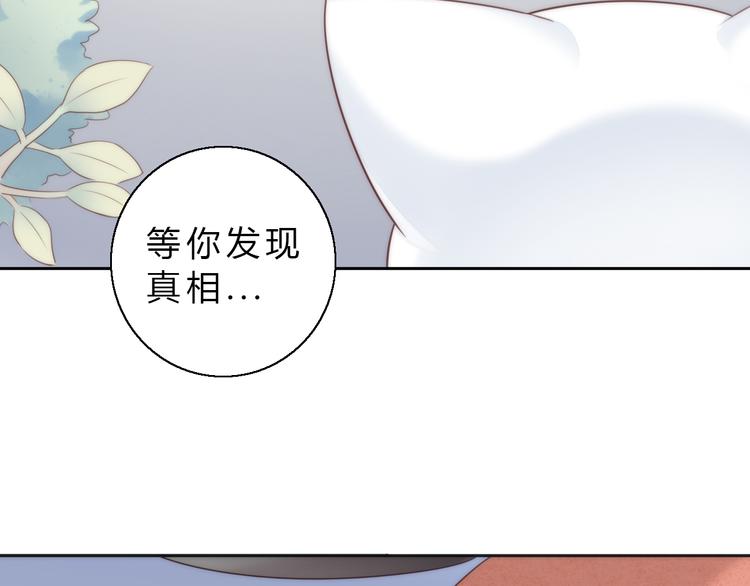 第63话 她的秘密36