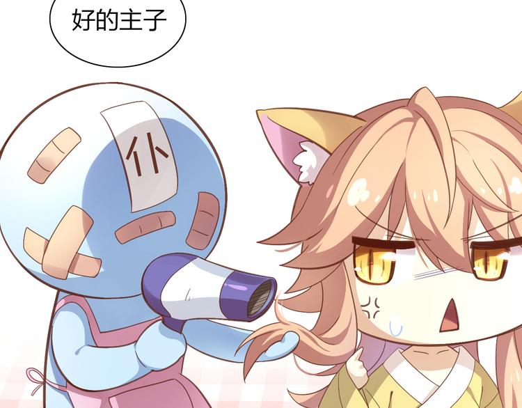 第63话 她的秘密83