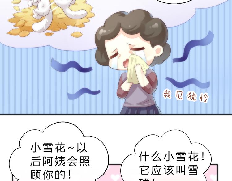 第63话 她的秘密9