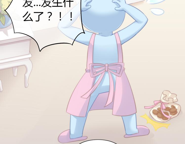 第74话 宇宙中心呼唤爱102