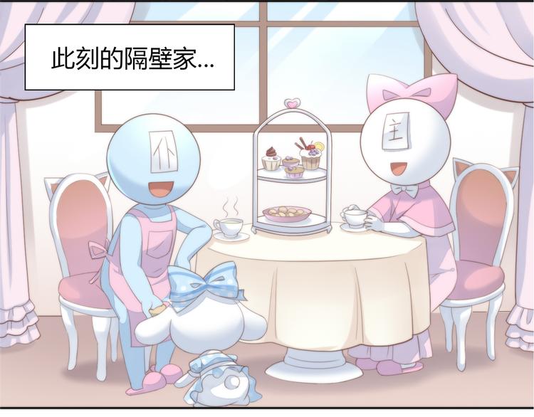 第74话 宇宙中心呼唤爱23