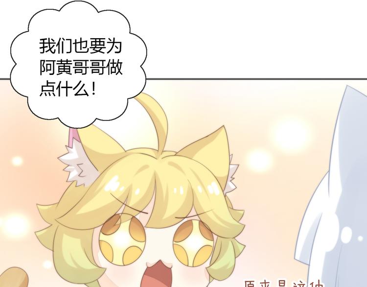 第74话 宇宙中心呼唤爱63