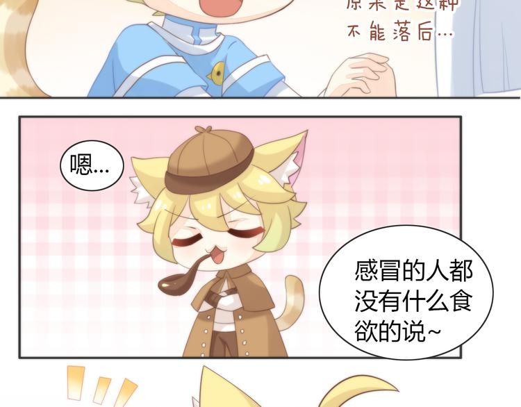 第74话 宇宙中心呼唤爱64