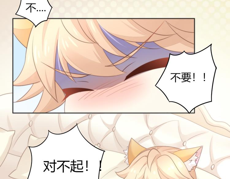 第74话 宇宙中心呼唤爱77