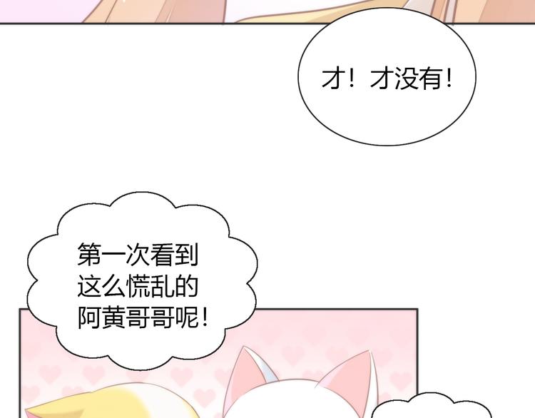 第74话 宇宙中心呼唤爱86