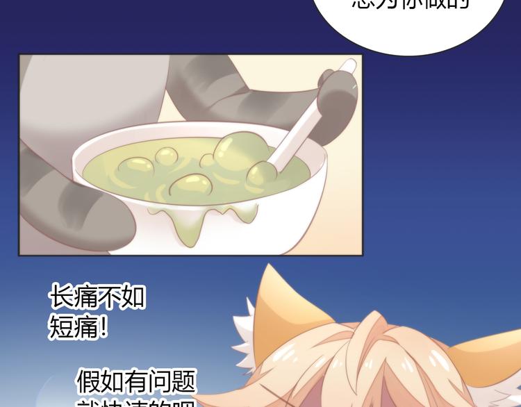 第74话 宇宙中心呼唤爱89
