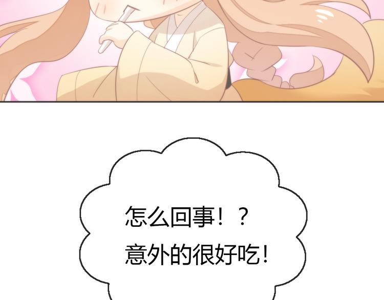 第74话 宇宙中心呼唤爱93