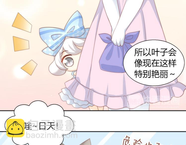 第75话 枫叶的传说12