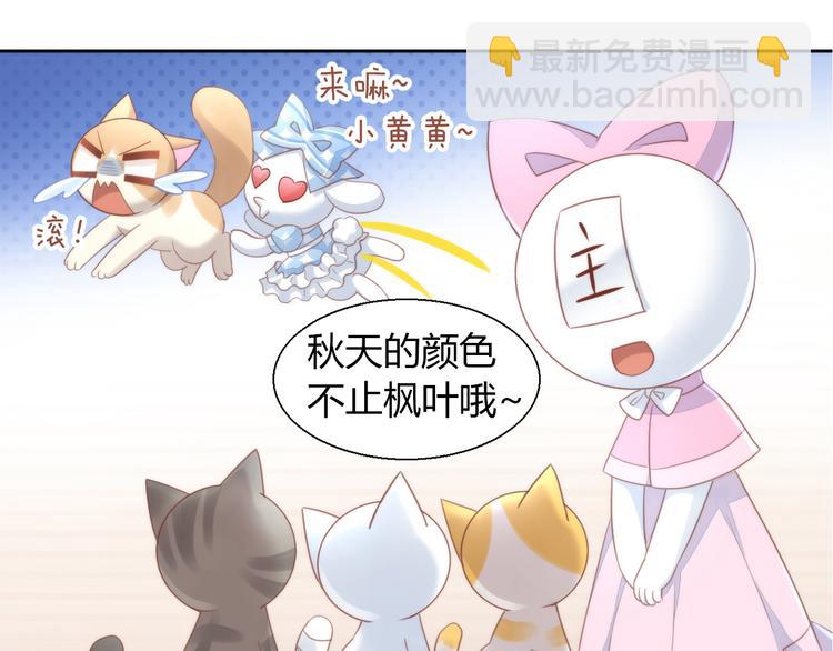 第75话 枫叶的传说19