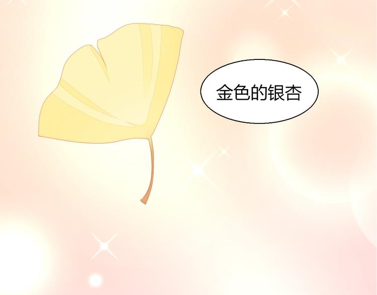 第75话 枫叶的传说21