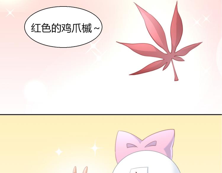 第75话 枫叶的传说22