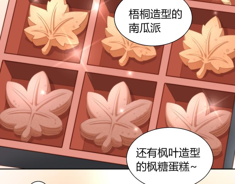 第75话 枫叶的传说27