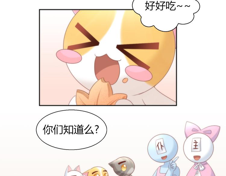 第75话 枫叶的传说29
