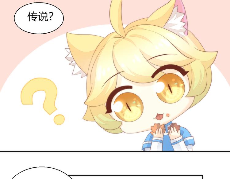 第75话 枫叶的传说32