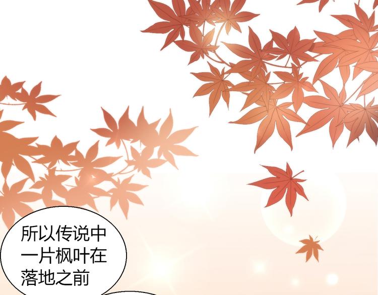 第75话 枫叶的传说34