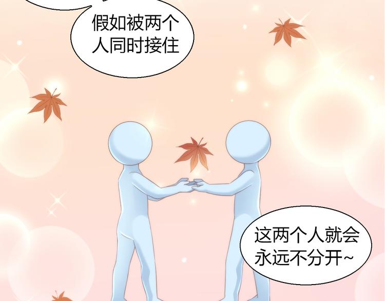 第75话 枫叶的传说35