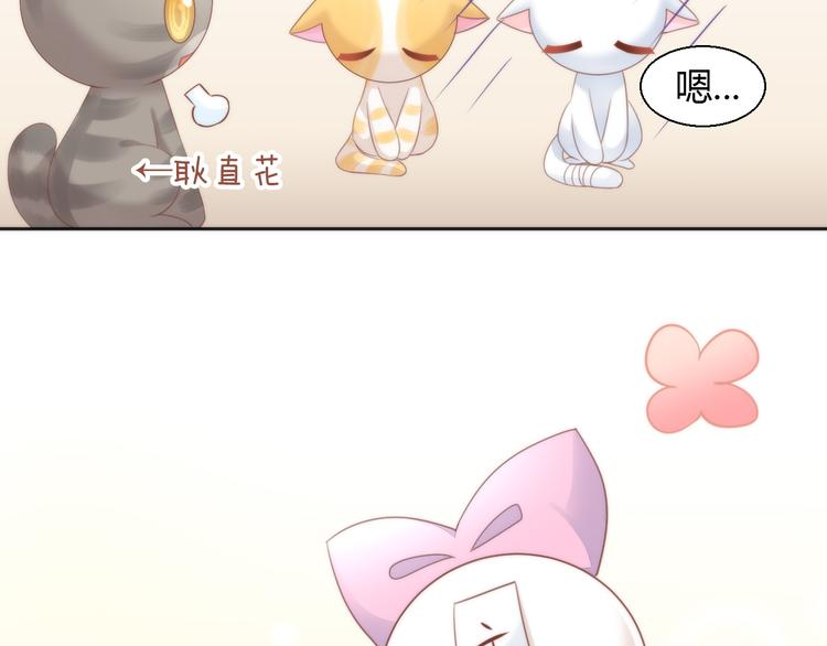 第75话 枫叶的传说39
