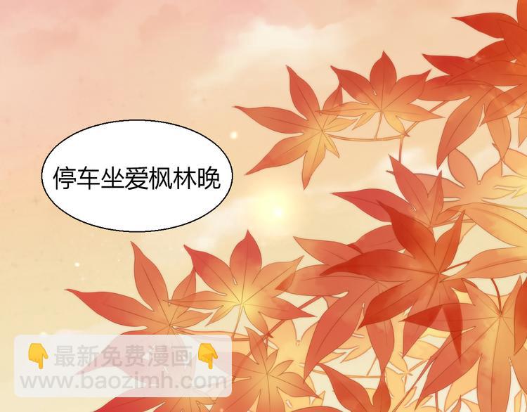 第75话 枫叶的传说4