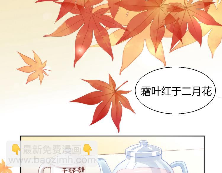 第75话 枫叶的传说5