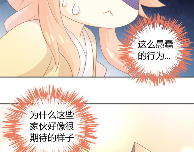 第75话 枫叶的传说55