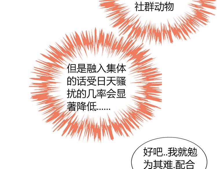 第75话 枫叶的传说57