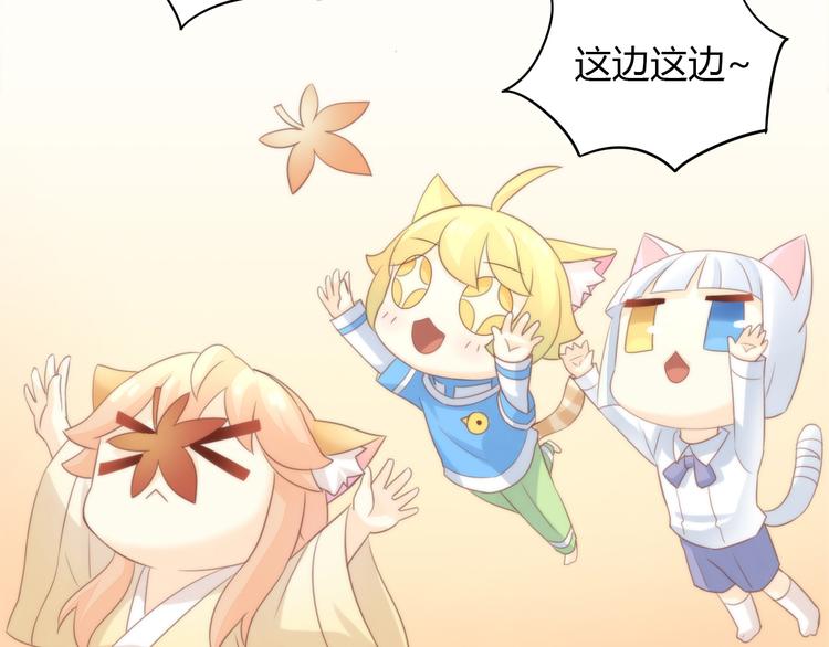 第75话 枫叶的传说59