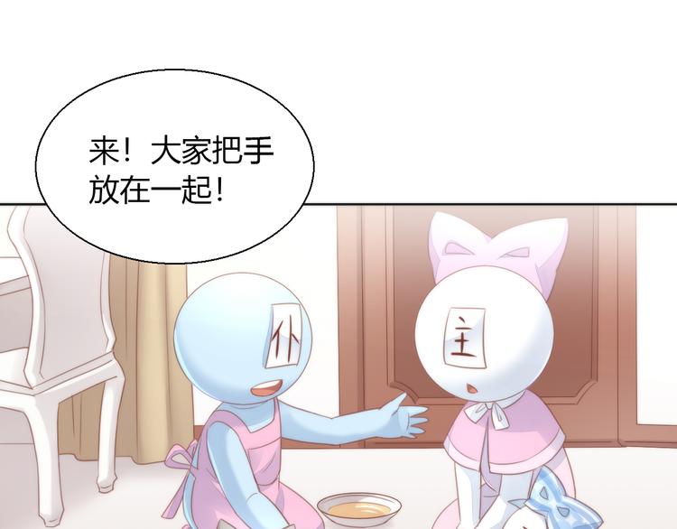 第75话 枫叶的传说67