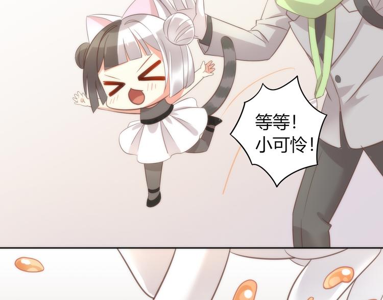 第75话 枫叶的传说81