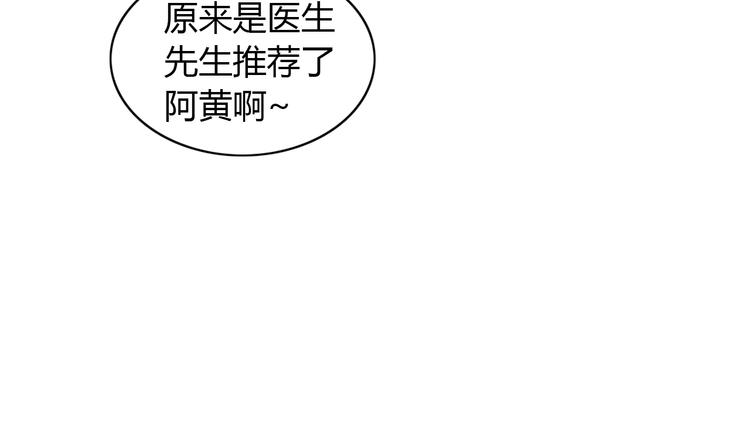 第76话 猫咪选美大赛28