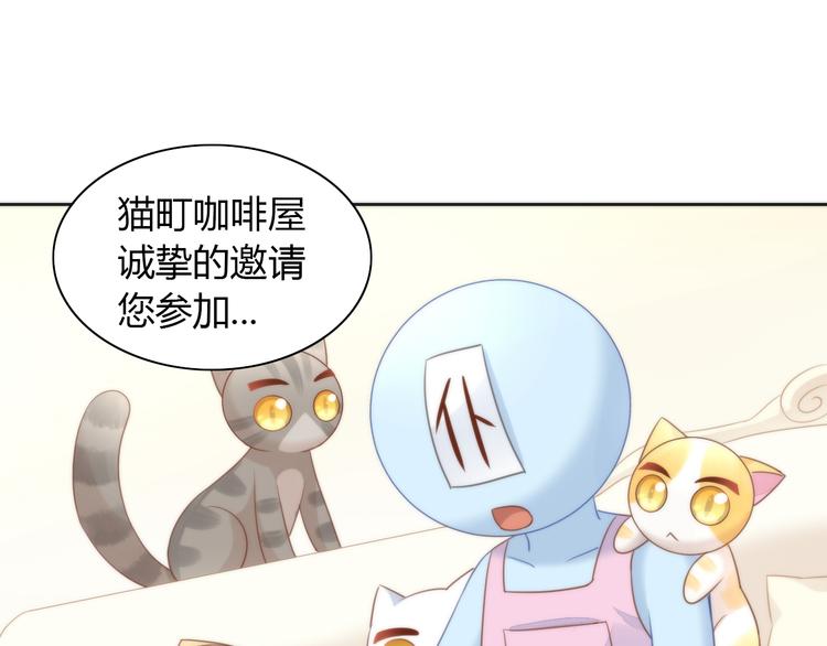 第76话 猫咪选美大赛29
