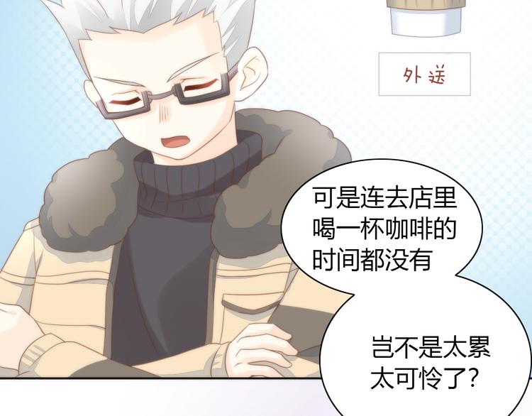 第76话 猫咪选美大赛31