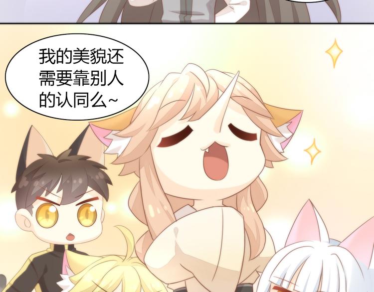第76话 猫咪选美大赛35