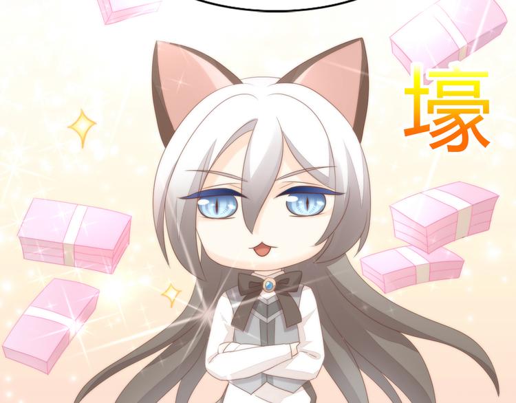 第76话 猫咪选美大赛37