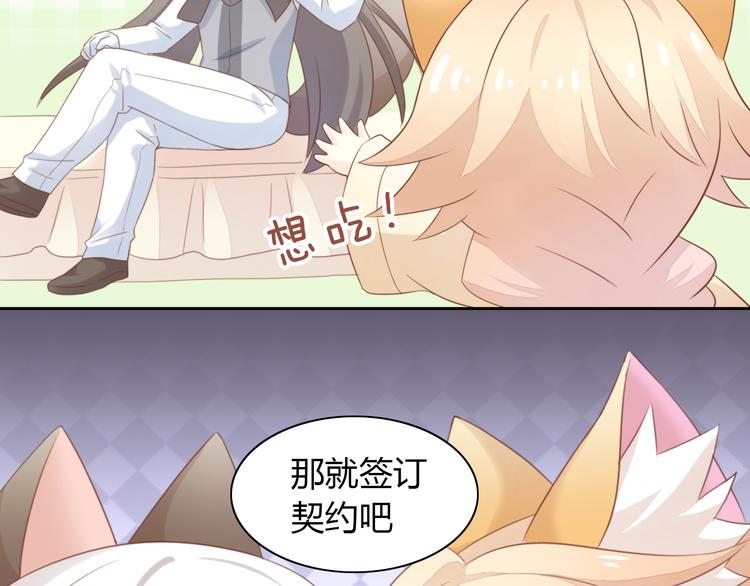 第76话 猫咪选美大赛55