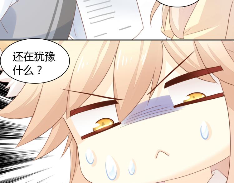 第76话 猫咪选美大赛57