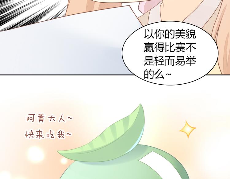 第76话 猫咪选美大赛58