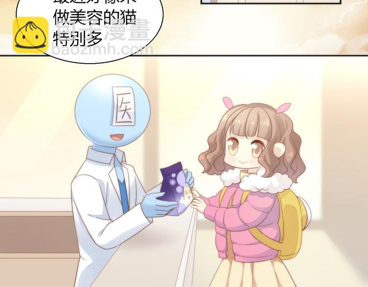第76话 猫咪选美大赛6