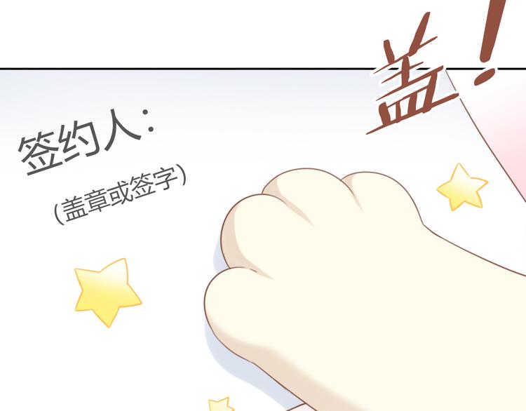 第76话 猫咪选美大赛61