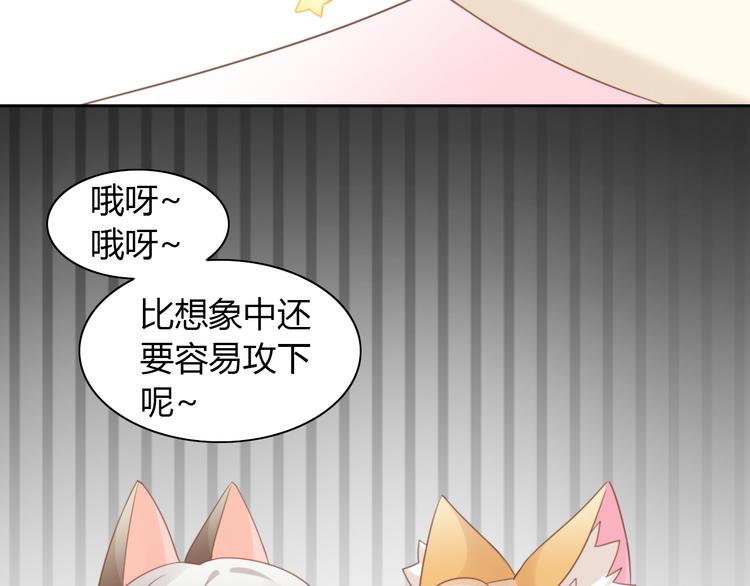 第76话 猫咪选美大赛62